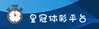【官方】皇冠体彩网站app - 2026新版